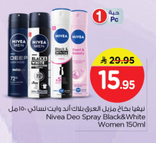 available at Nesto in KSA, Saudi Arabia, Saudi - Riyadh