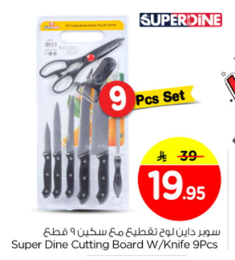 available at نستو in مملكة العربية السعودية, السعودية, سعودية - المجمعة