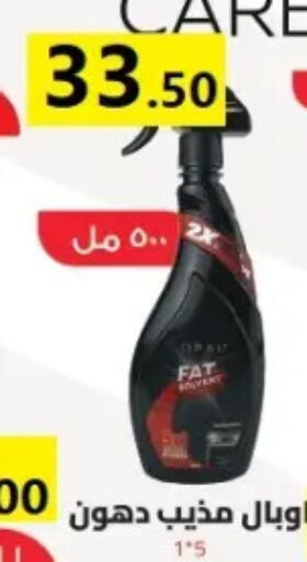 available at El Mahallawy Market  in Egypt - Cairo