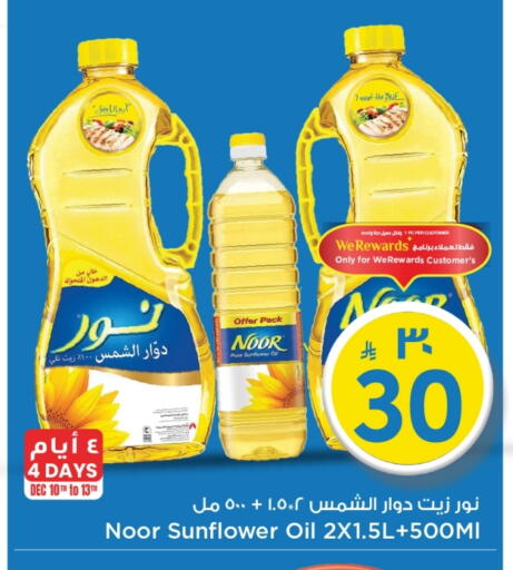 available at Mark & Save in KSA, Saudi Arabia, Saudi - Al Khobar