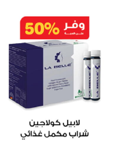 available at صيدليات انوفا in مملكة العربية السعودية, السعودية, سعودية - تبوك