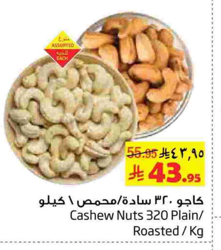 available at Layan Hyper in KSA, Saudi Arabia, Saudi - Dammam