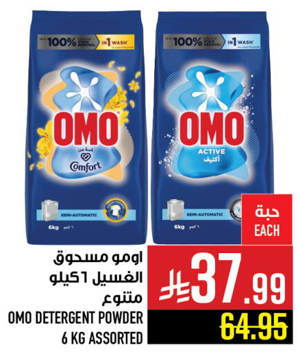 available at أبراج هايبر ماركت in مملكة العربية السعودية, السعودية, سعودية - مكة المكرمة