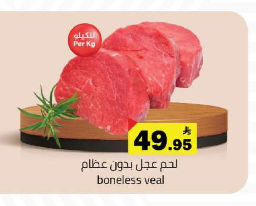 available at مخازن هايبرماركت in مملكة العربية السعودية, السعودية, سعودية - تبوك