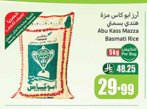 available at أسواق عبد الله العثيم in مملكة العربية السعودية, السعودية, سعودية - الخرج
