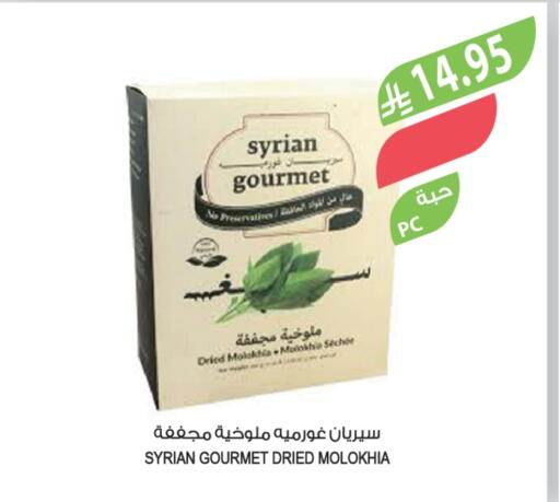 available at Farm  in KSA, Saudi Arabia, Saudi - Al Bahah