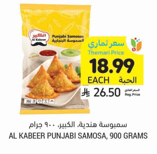 available at Tamimi Market in KSA, Saudi Arabia, Saudi - Al Khobar