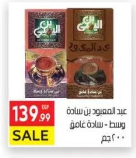 available at El Mahallawy Market  in Egypt - Cairo
