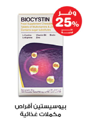 available at Innova Health Care in KSA, Saudi Arabia, Saudi - Al Duwadimi