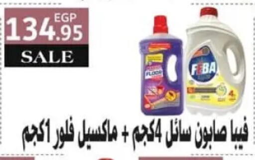 available at Spinneys  in Egypt - Cairo
