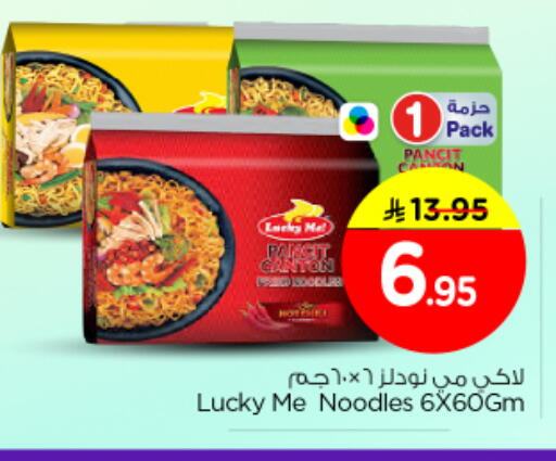 available at Nesto in KSA, Saudi Arabia, Saudi - Buraidah