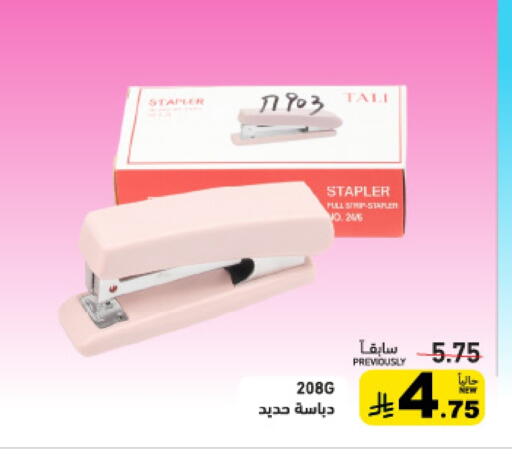 available at أسواق رامز in مملكة العربية السعودية, السعودية, سعودية - حفر الباطن