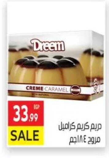 available at المحلاوي ماركت in Egypt - القاهرة