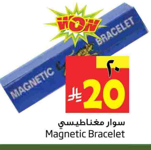 available at Layan Hyper in KSA, Saudi Arabia, Saudi - Al Khobar