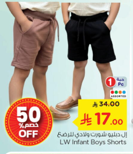 available at نستو in مملكة العربية السعودية, السعودية, سعودية - الرياض