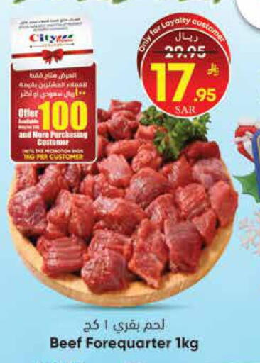 available at ستي فلاور in مملكة العربية السعودية, السعودية, سعودية - حائل‎