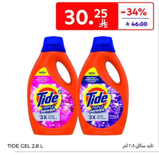 available at Carrefour in KSA, Saudi Arabia, Saudi - Medina
