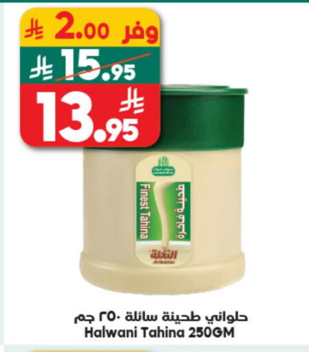 available at Dukan in KSA, Saudi Arabia, Saudi - Mecca