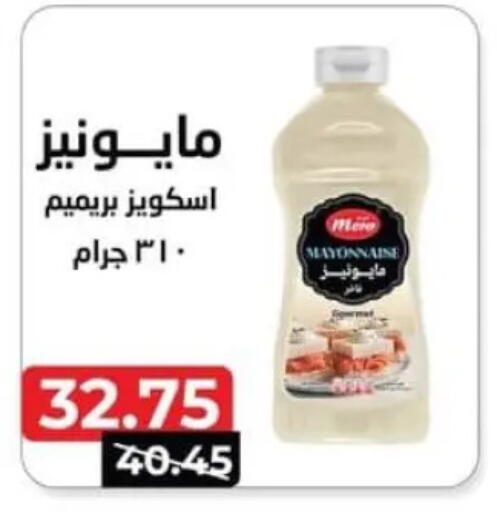 available at Spinneys  in Egypt - Cairo