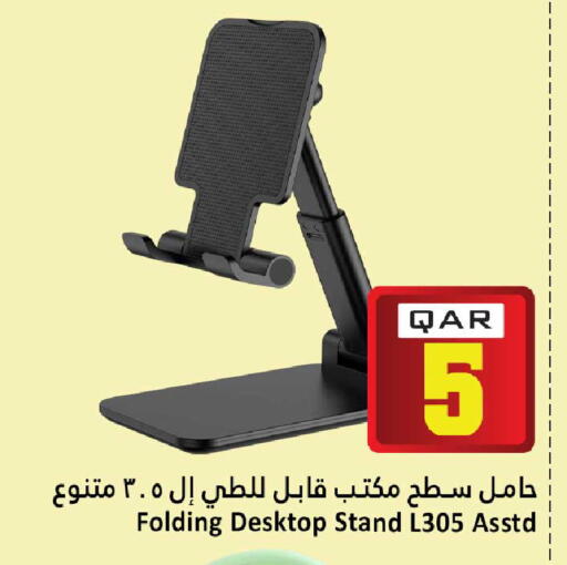 available at دانة هايبرماركت in قطر - أم صلال