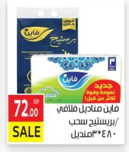 available at المحلاوي ماركت in Egypt - القاهرة