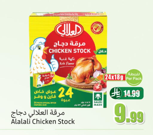 available at Othaim Markets in KSA, Saudi Arabia, Saudi - Mahayil