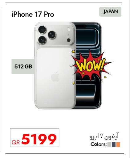 available at آي كونكت in قطر - الدوحة