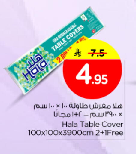 available at نستو in مملكة العربية السعودية, السعودية, سعودية - الرياض