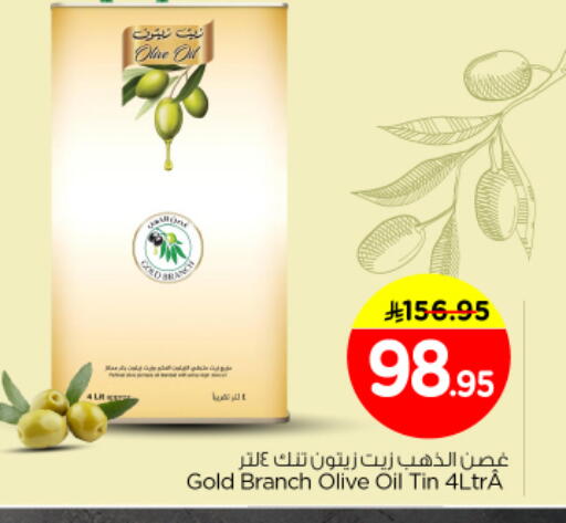 available at Nesto in KSA, Saudi Arabia, Saudi - Riyadh