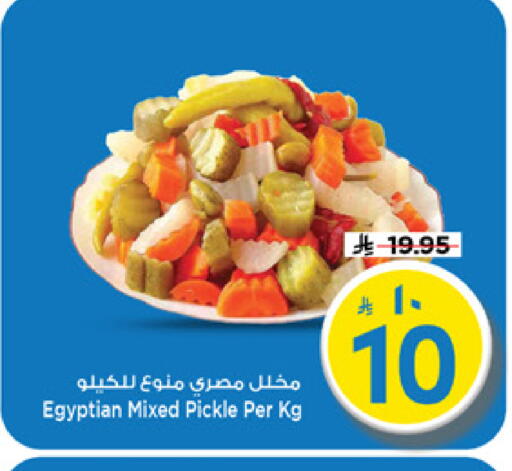 available at Mark & Save in KSA, Saudi Arabia, Saudi - Riyadh