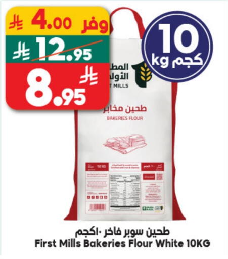 available at الدكان in مملكة العربية السعودية, السعودية, سعودية - ينبع