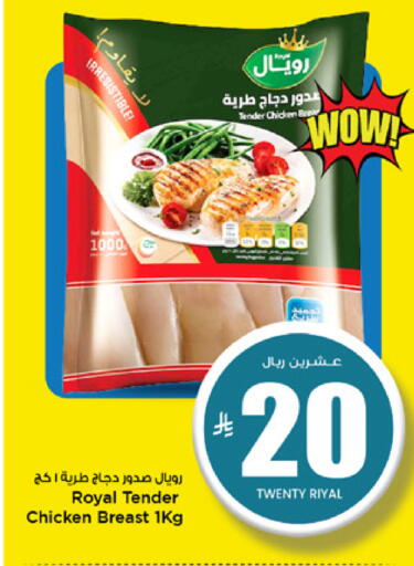available at Mark & Save in KSA, Saudi Arabia, Saudi - Riyadh