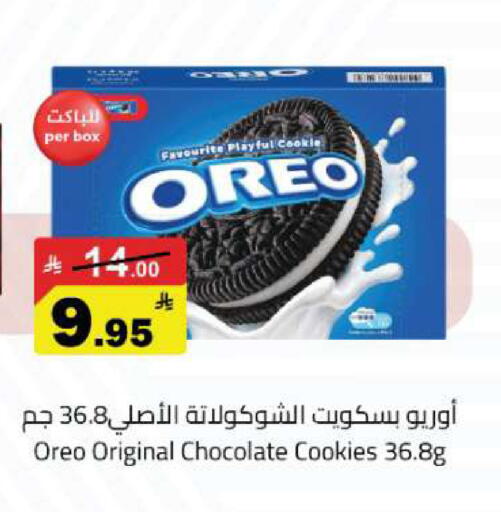 available at مخازن هايبرماركت in مملكة العربية السعودية, السعودية, سعودية - تبوك