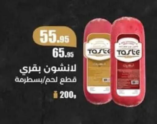 available at Spinneys  in Egypt - Cairo