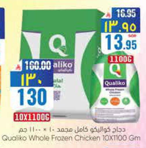 available at City Flower in KSA, Saudi Arabia, Saudi - Najran