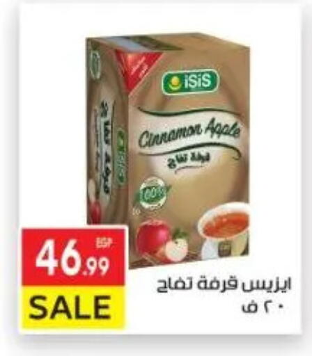 Apple Cinnamon available at El Mahallawy Market  in Egypt - Cairo