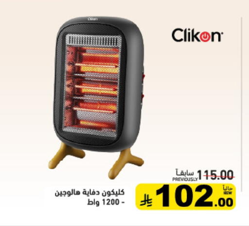 available at أسواق رامز in مملكة العربية السعودية, السعودية, سعودية - القطيف‎