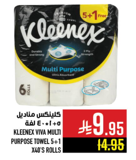 available at Abraj Hypermarket in KSA, Saudi Arabia, Saudi - Mecca