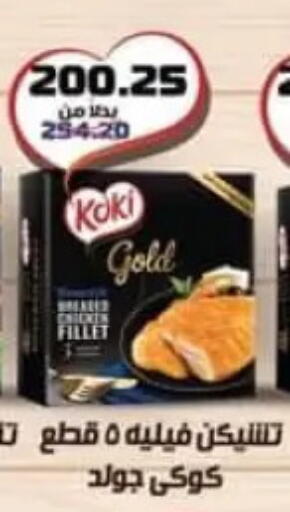 available at Spinneys  in Egypt - Cairo