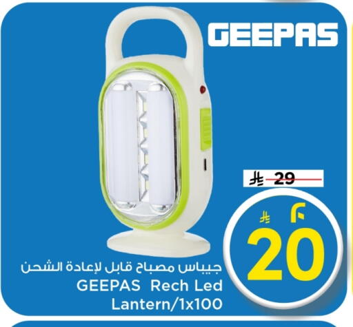 available at مارك & سيف in مملكة العربية السعودية, السعودية, سعودية - الخبر‎