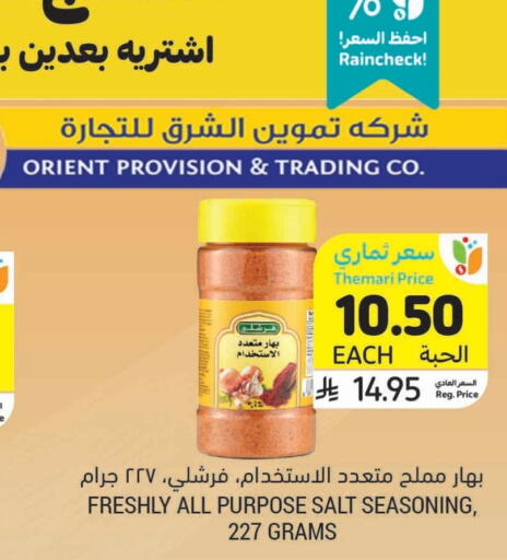 available at Tamimi Market in KSA, Saudi Arabia, Saudi - Al Khobar