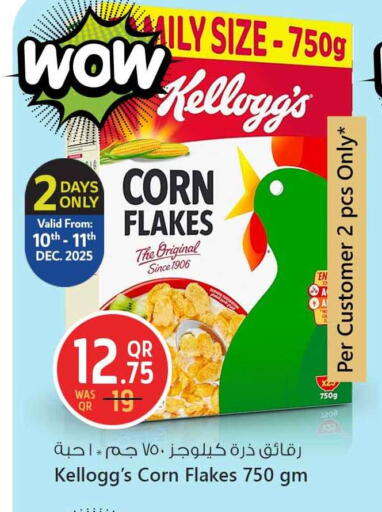 available at Safari Hypermarket in Qatar - Al Rayyan