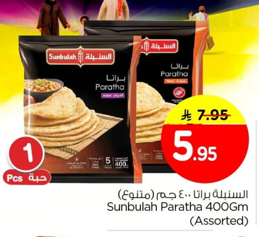 available at Nesto in KSA, Saudi Arabia, Saudi - Dammam