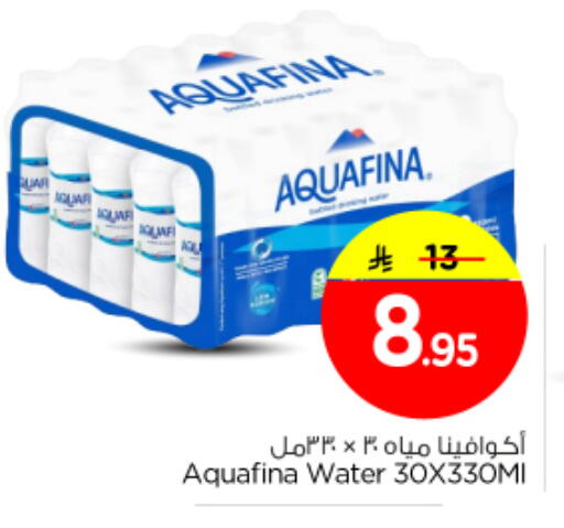 available at نستو in مملكة العربية السعودية, السعودية, سعودية - الرياض