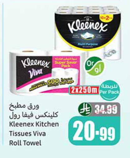 available at Othaim Markets in KSA, Saudi Arabia, Saudi - Rafha
