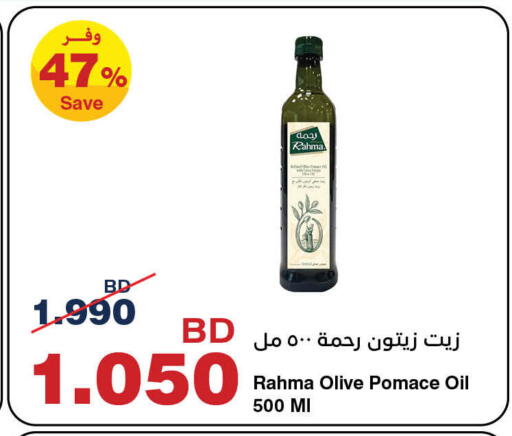 available at هايبرماكس in البحرين