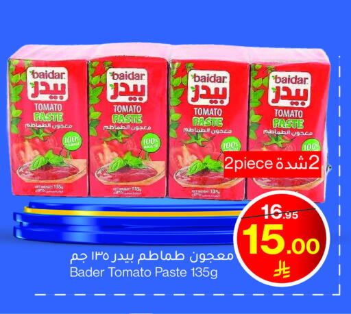 Tomato available at Mira Mart Mall in KSA, Saudi Arabia, Saudi - Jeddah
