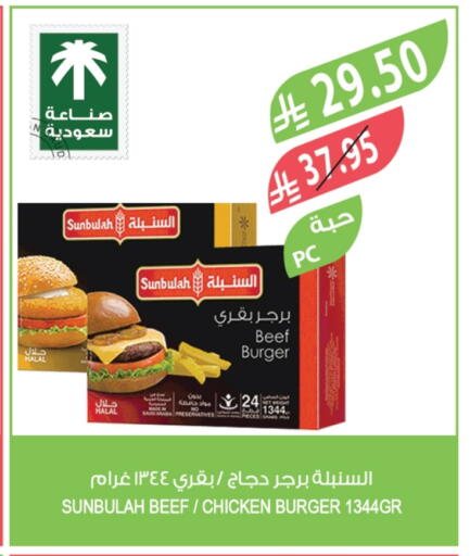available at المزرعة in مملكة العربية السعودية, السعودية, سعودية - أبها