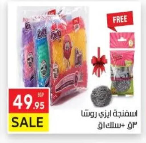 available at El Mahallawy Market  in Egypt - Cairo