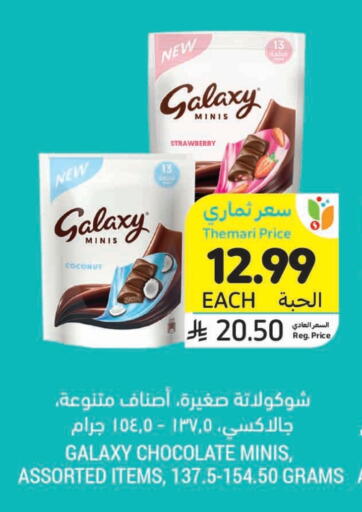 Strawberry Coconut available at أسواق التميمي in مملكة العربية السعودية, السعودية, سعودية - الخبر‎